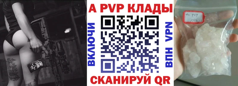 Купить где  Камышлов  Alpha-PVP Crystall 