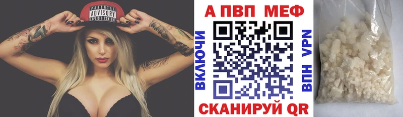 Альфа ПВП Crystall Камышлов