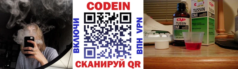 Купить где  Камышлов  Кодеиновый сироп Lean напиток Lean (лин) 