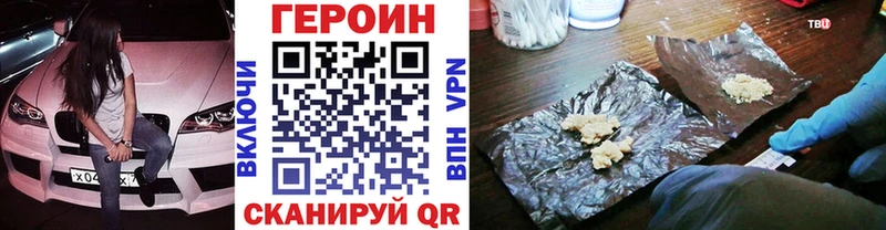 Купить где Камышлов ГЕРОИН белый