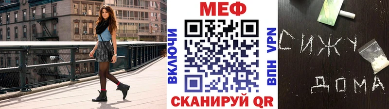 МЕФ кристаллы  Купить закладки  Камышлов 
