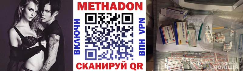 Купить где  Камышлов  МЕТАДОН methadone 