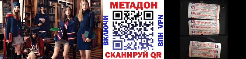 МЕТАДОН VHQ Камышлов